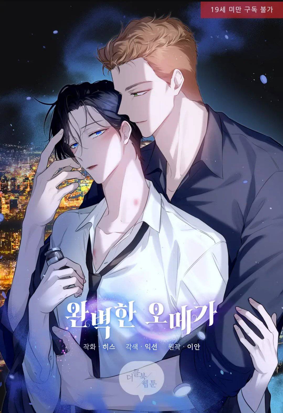 Omega perfecto